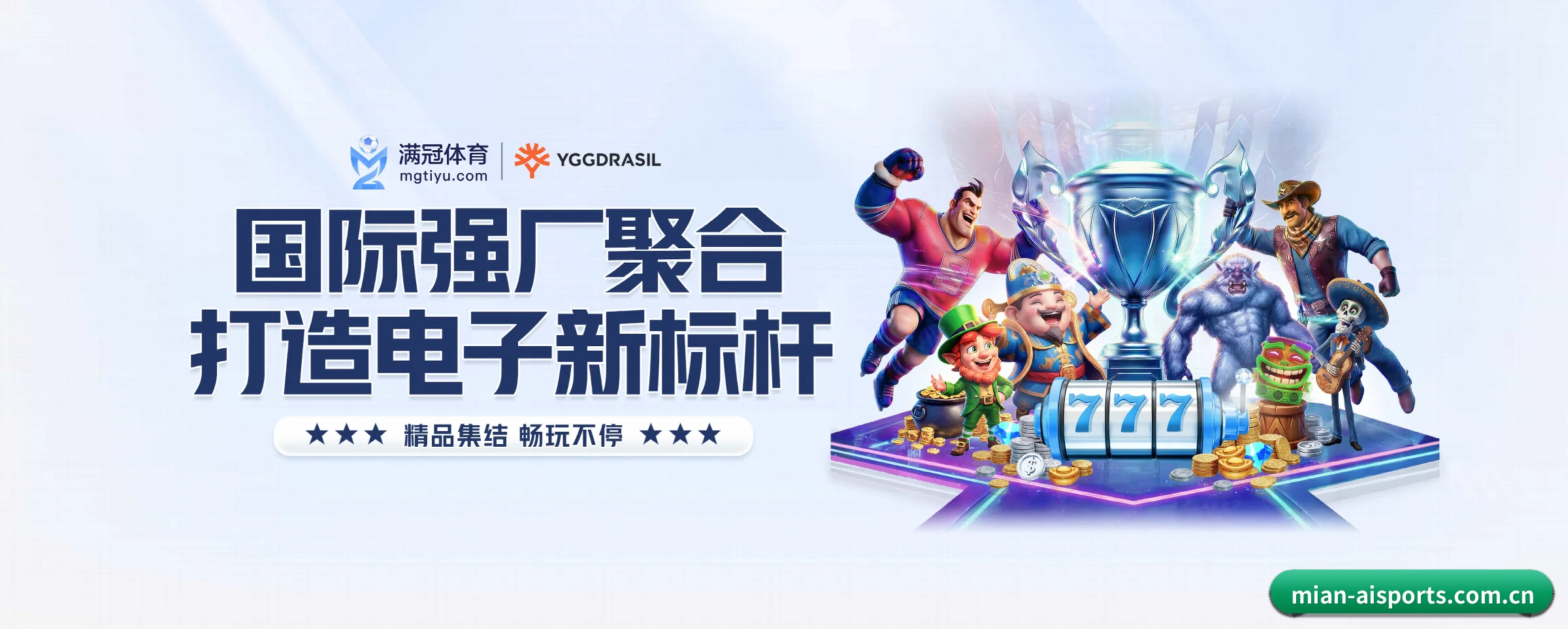 各版块垂直深入，完美契合不同运动项目偏好 - 多运动项目内容板块（Ai）